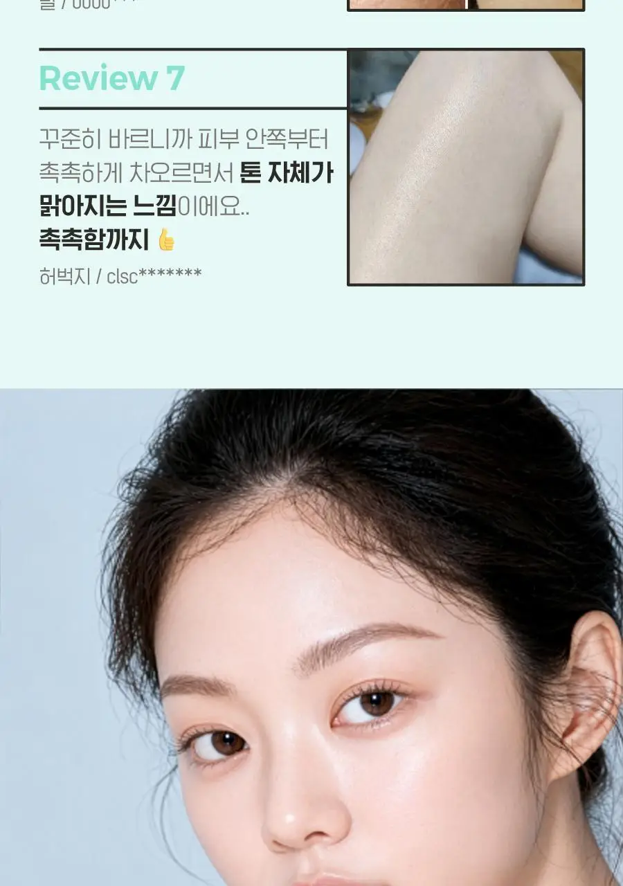 [착색OUT/겨드랑이&굳은살 톤업/미백진정보습] 아윌미백 브라이트닝 젤크림 2종_택1 상세페이지 10